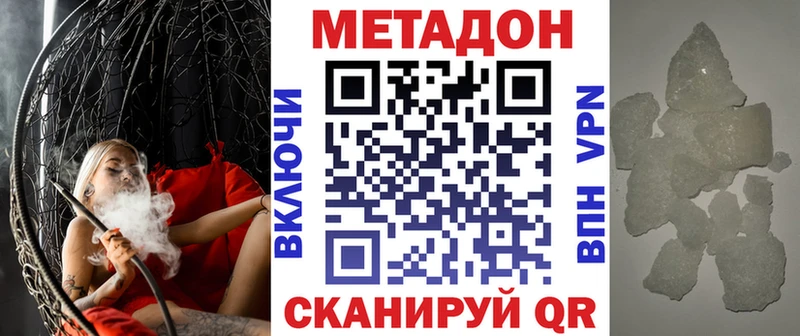 Метадон мёд Иркутск