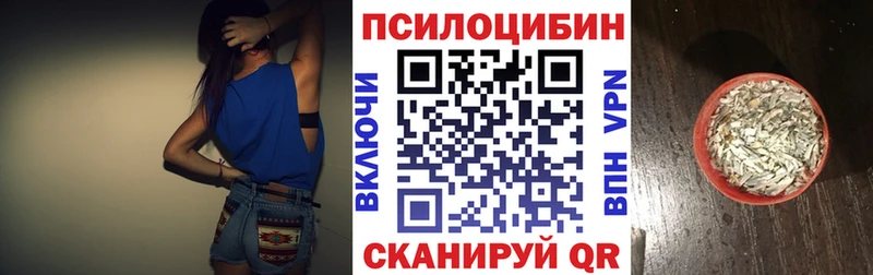 Псилоцибиновые грибы мухоморы  Иркутск 